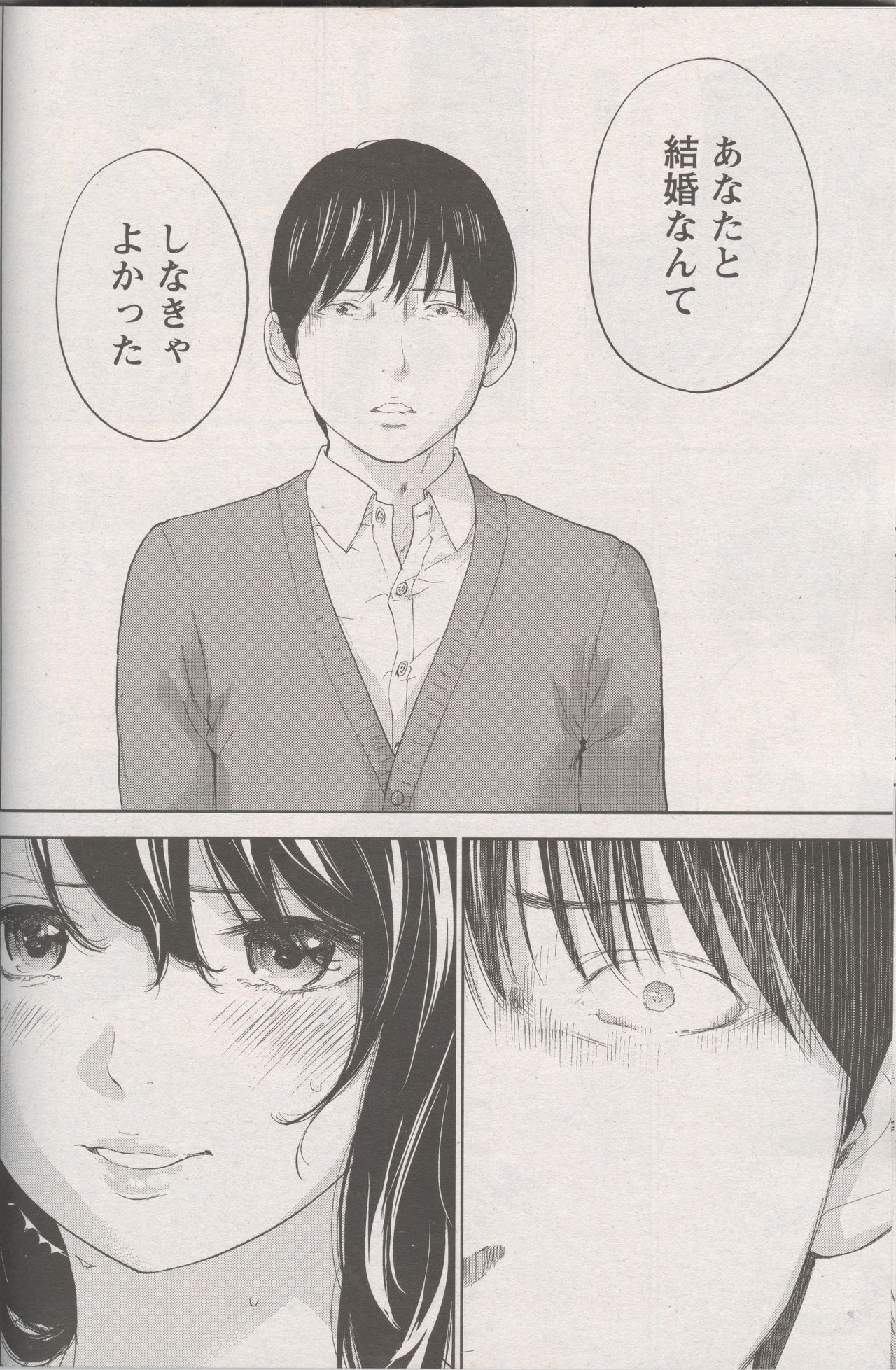 ネトラセラレCh。 26