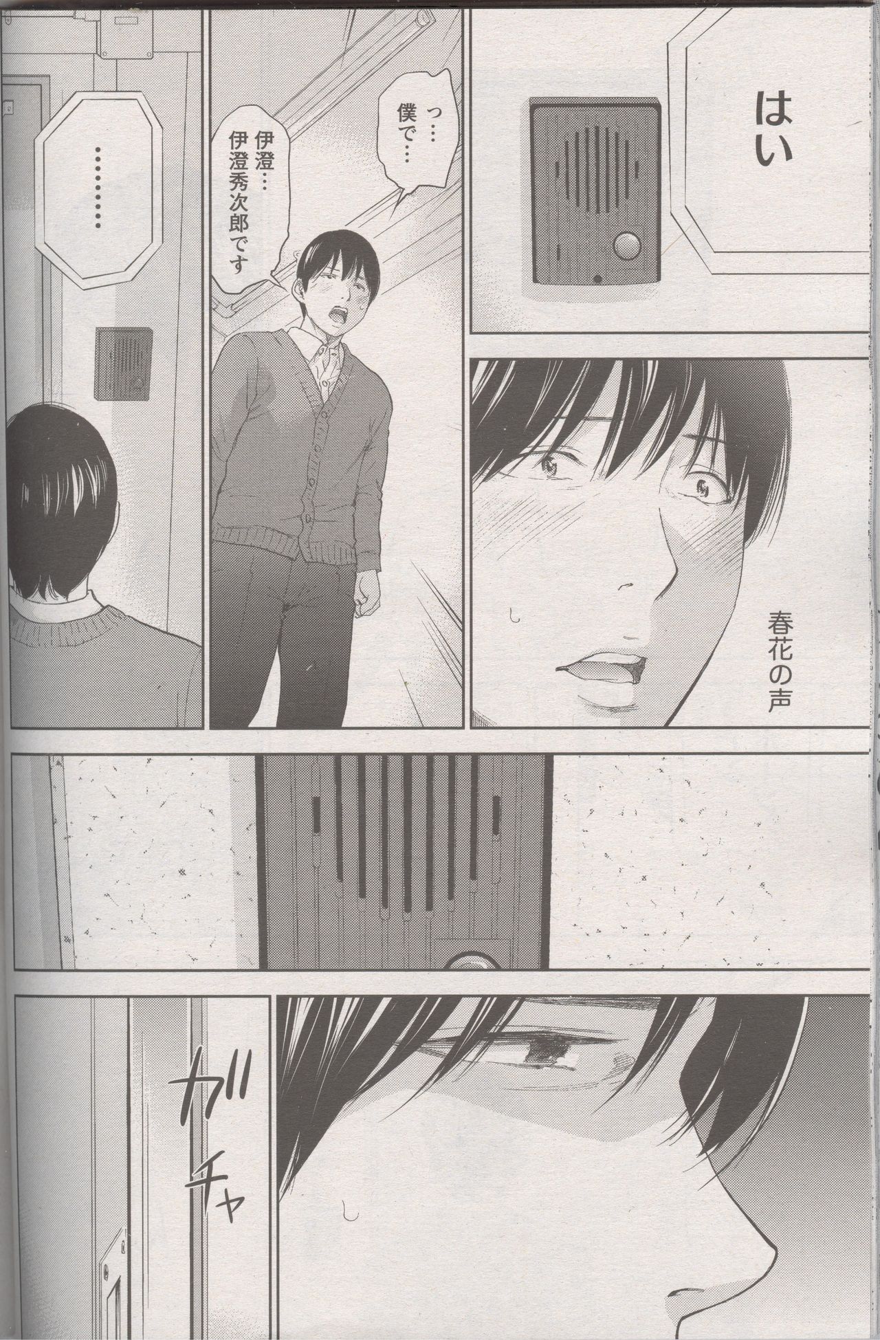 ネトラセラレCh。 26