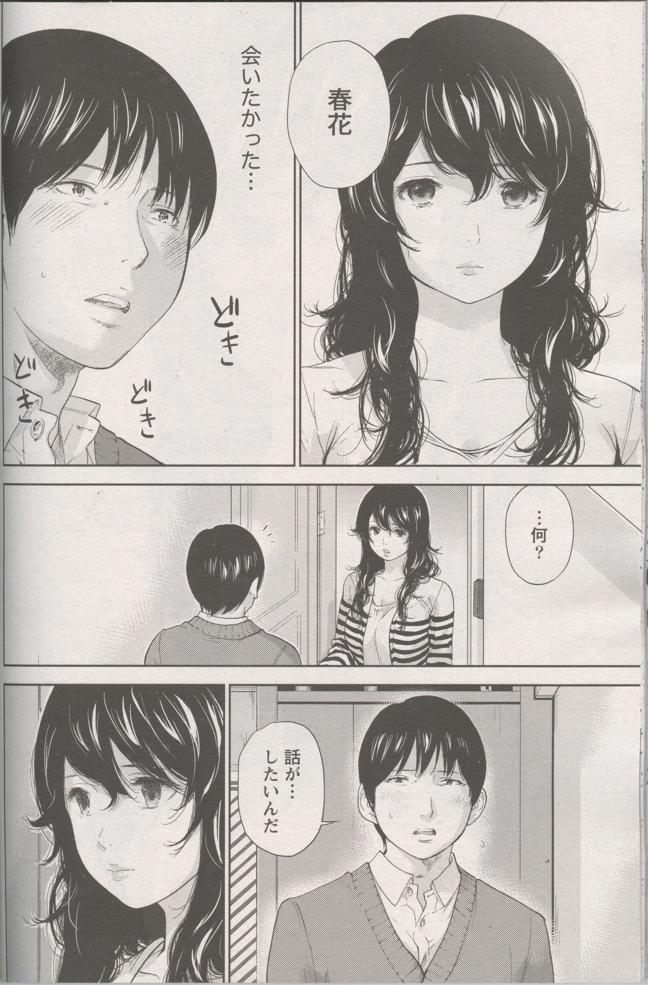 ネトラセラレCh。 26