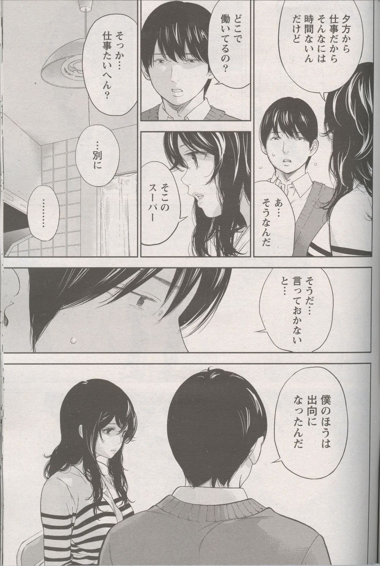 ネトラセラレCh。 26