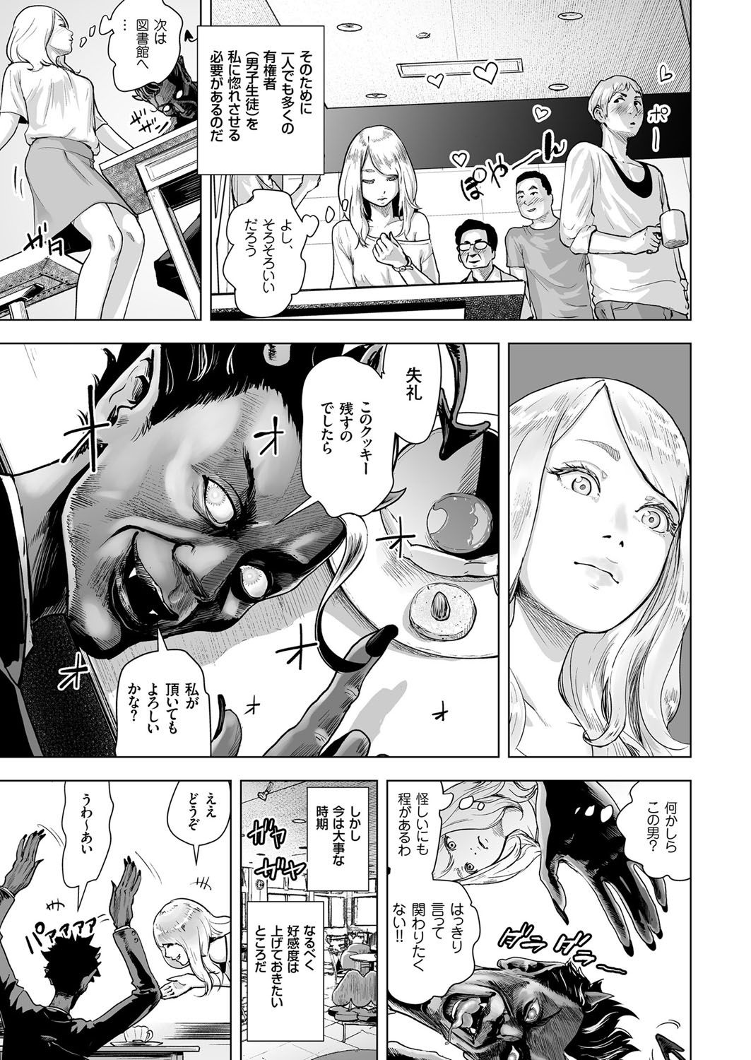 タイムストリッパーレイカ＆lt;ゼンペン＆gt;