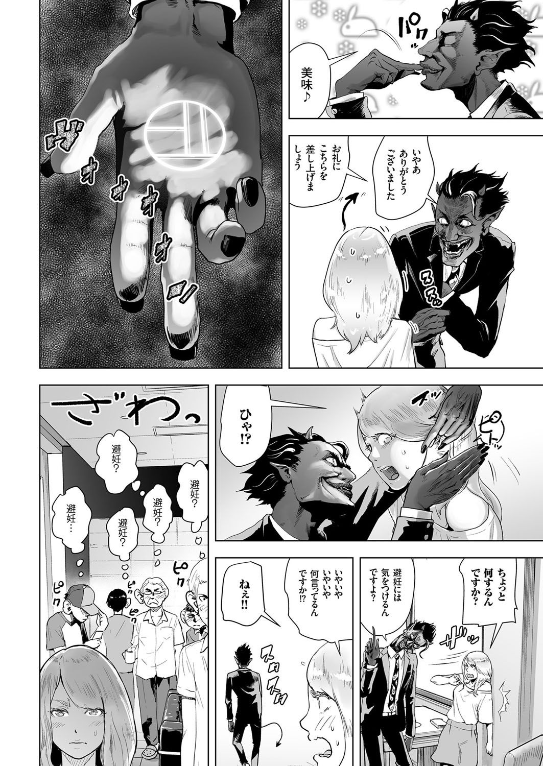 タイムストリッパーレイカ＆lt;ゼンペン＆gt;
