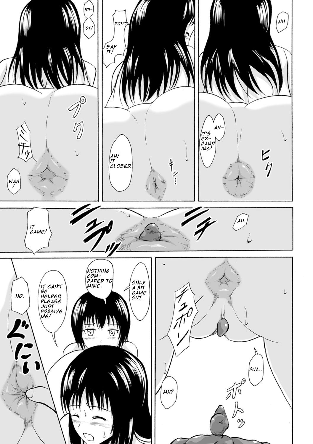 水変のひめゴト