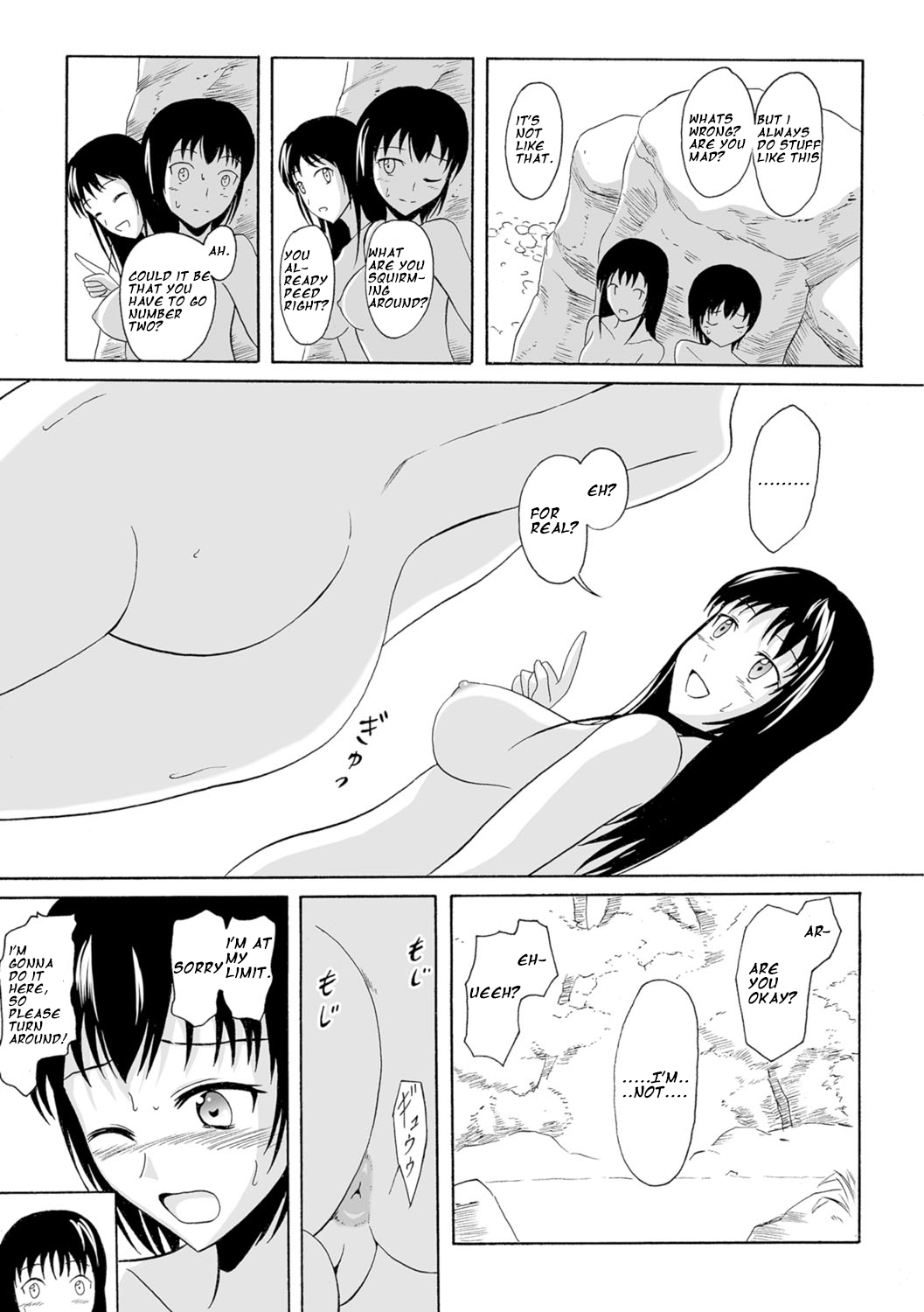 水変のひめゴト