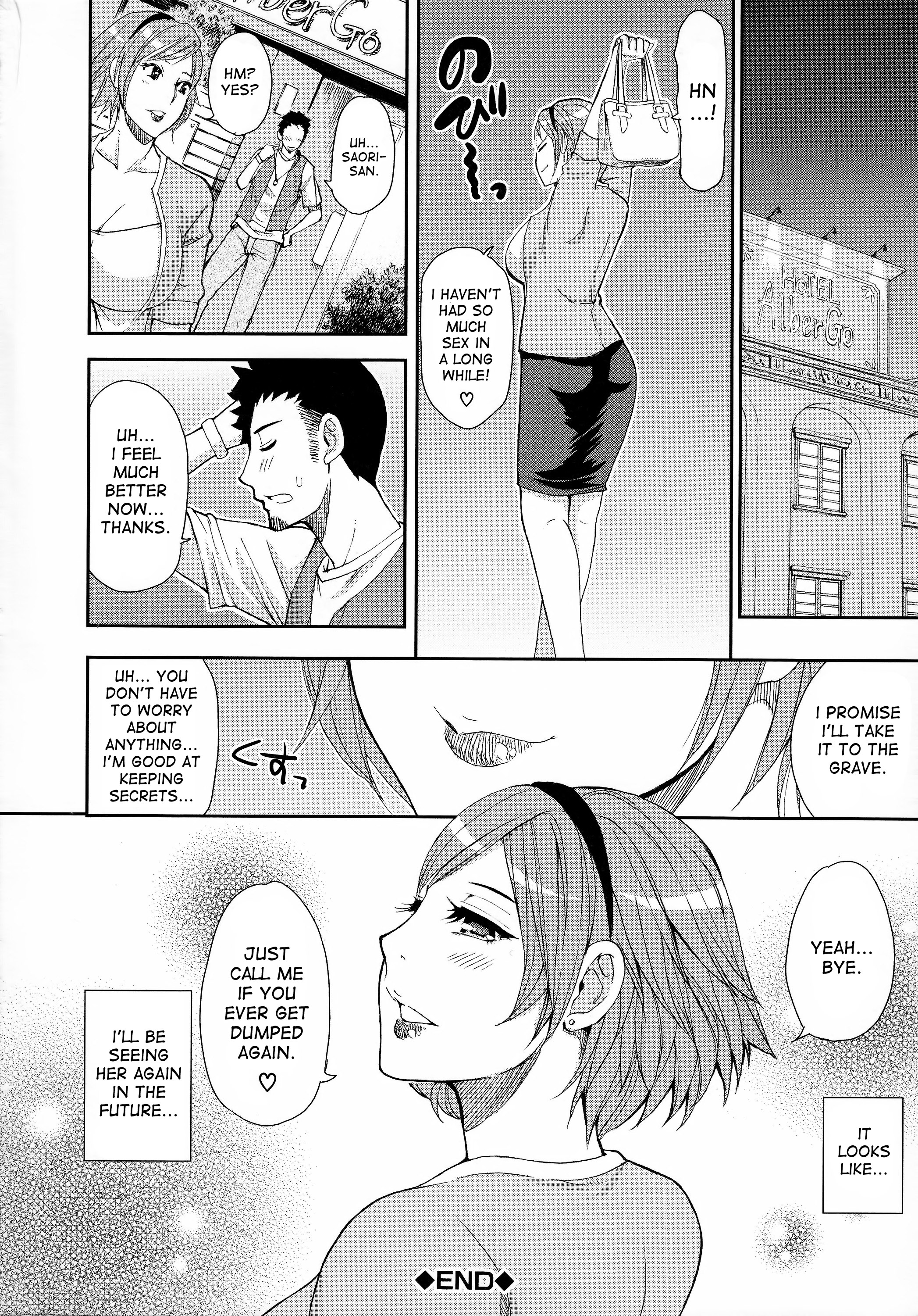 ひとこいし、つまCh。 1-6