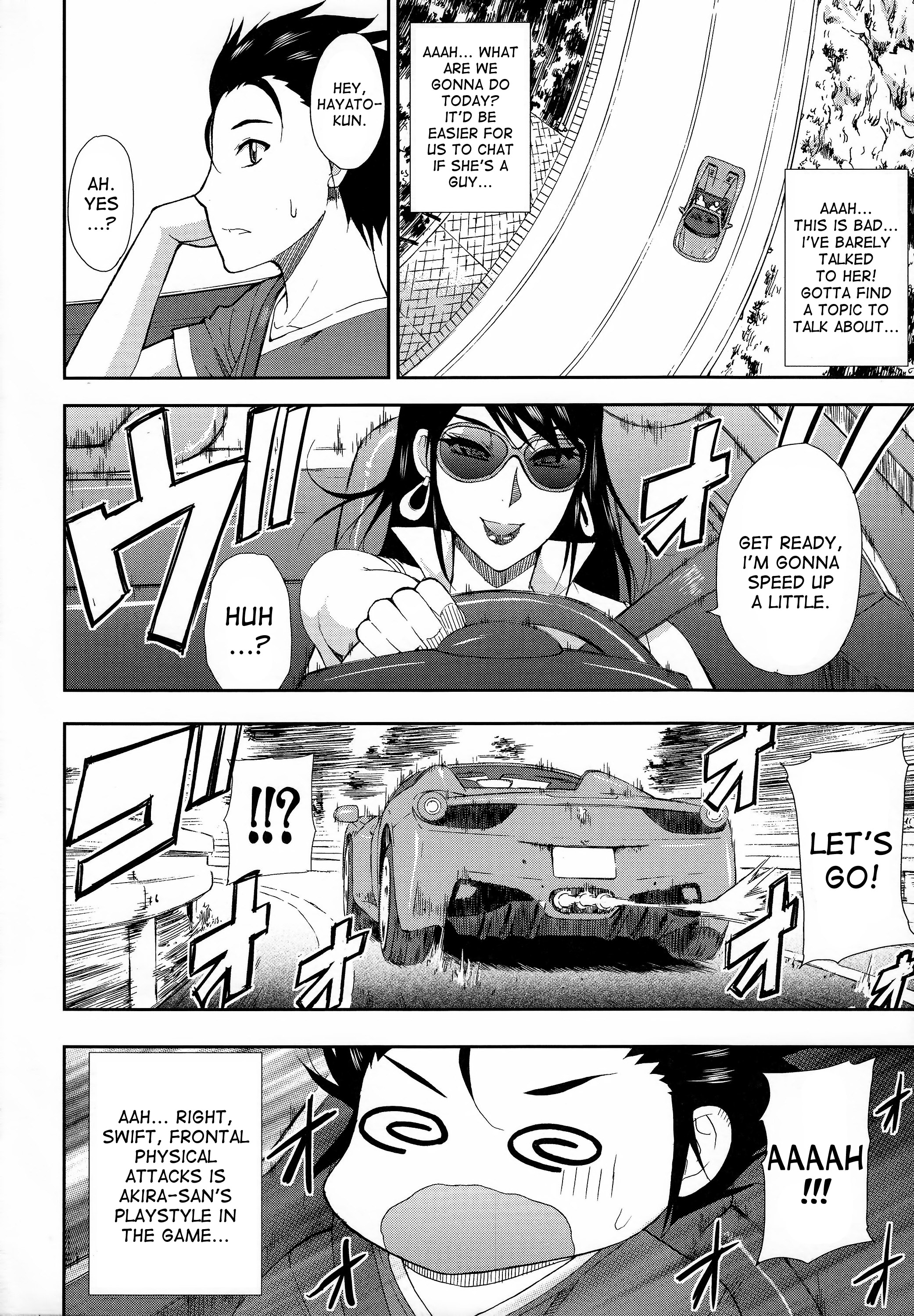 ひとこいし、つまCh。 1-6