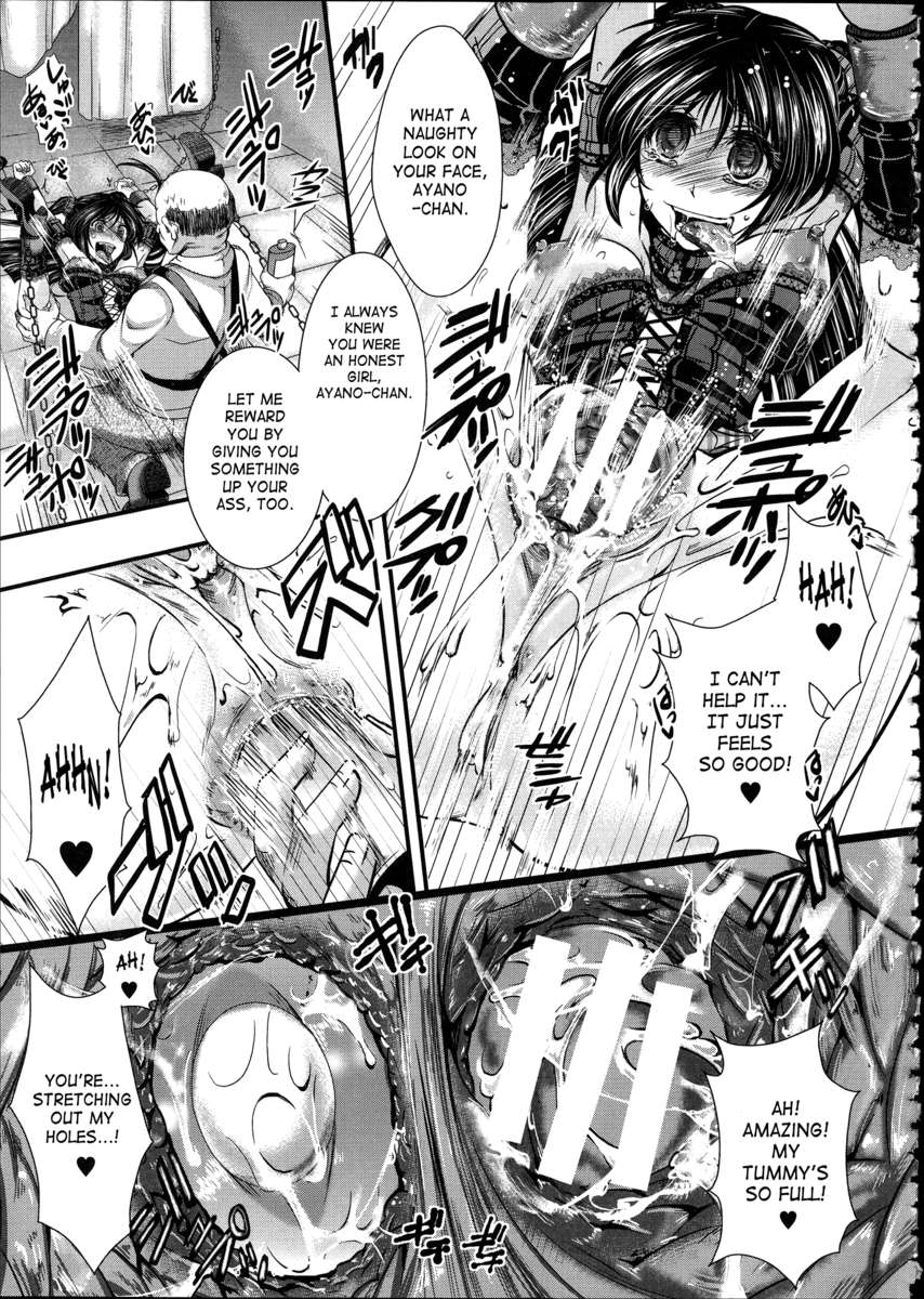 偕楽園〜豚より下です〜