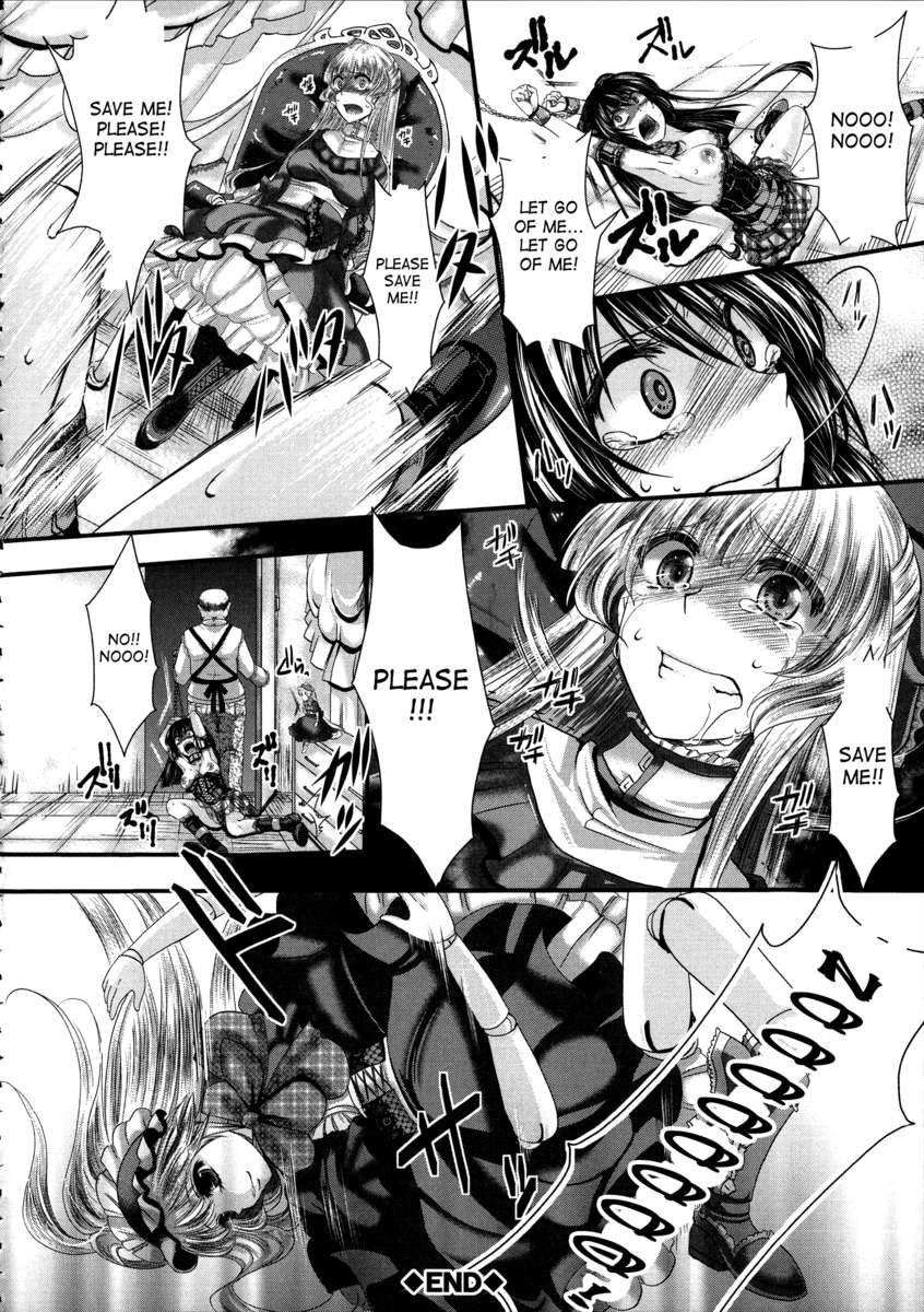 偕楽園〜豚より下です〜