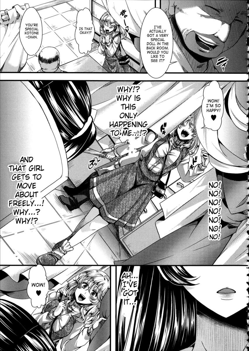 偕楽園〜豚より下です〜