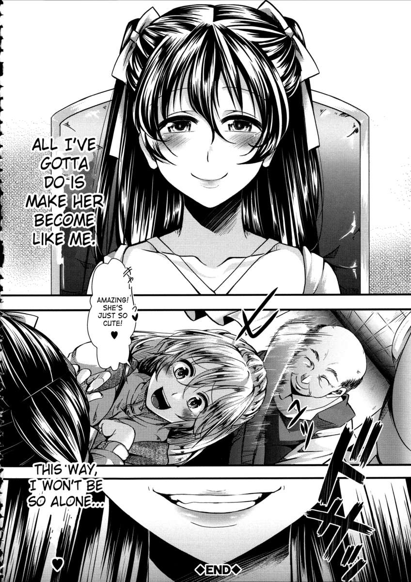 偕楽園〜豚より下です〜