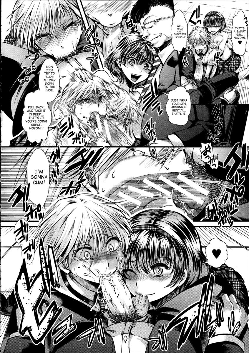 偕楽園〜豚より下です〜