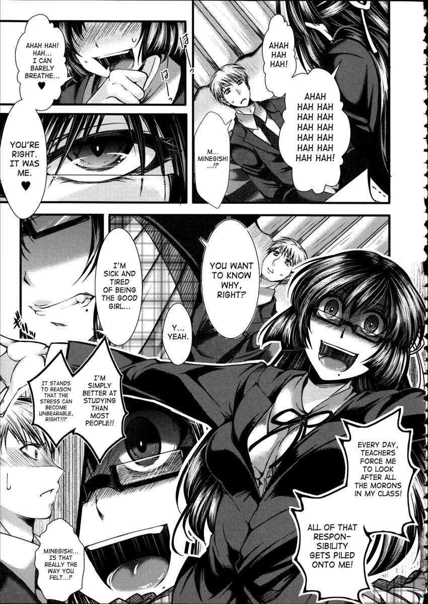 偕楽園〜豚より下です〜