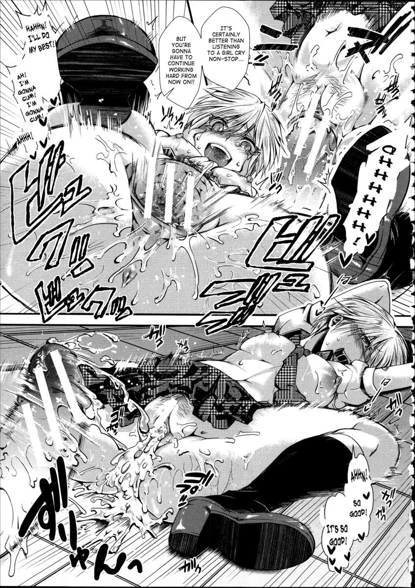 偕楽園〜豚より下です〜