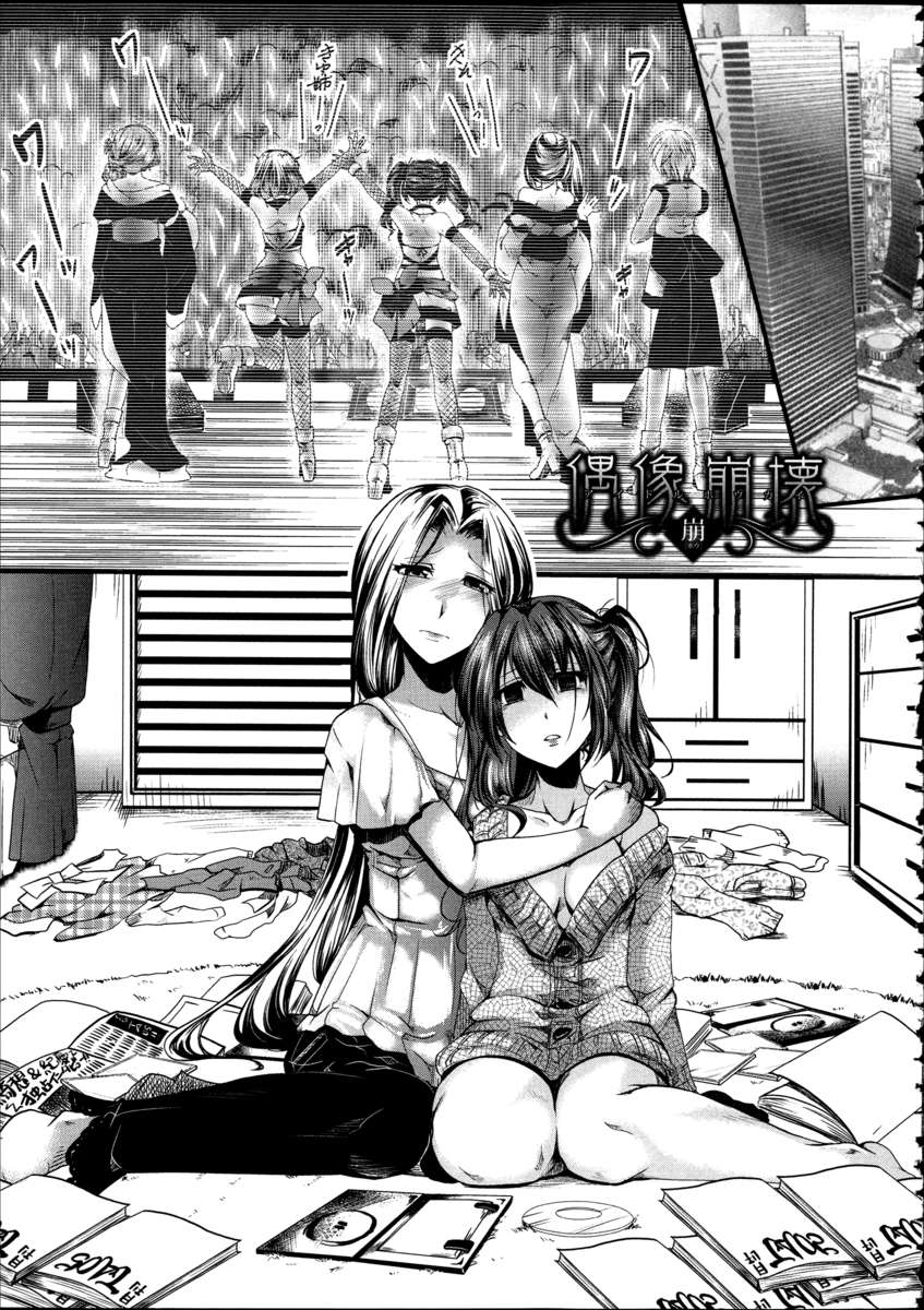 偕楽園〜豚より下です〜