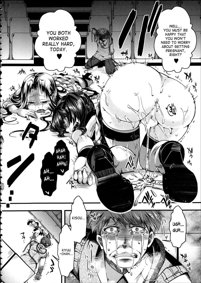 偕楽園〜豚より下です〜