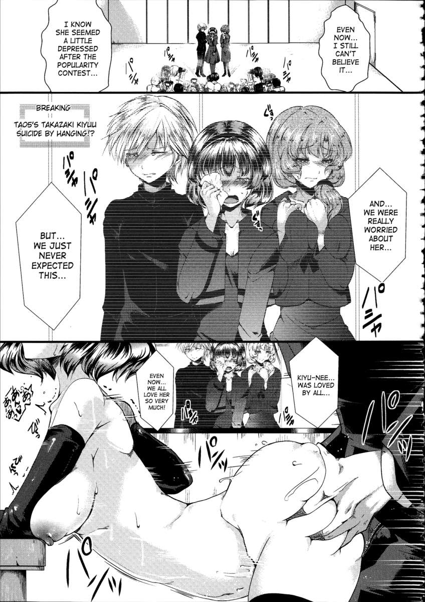 偕楽園〜豚より下です〜