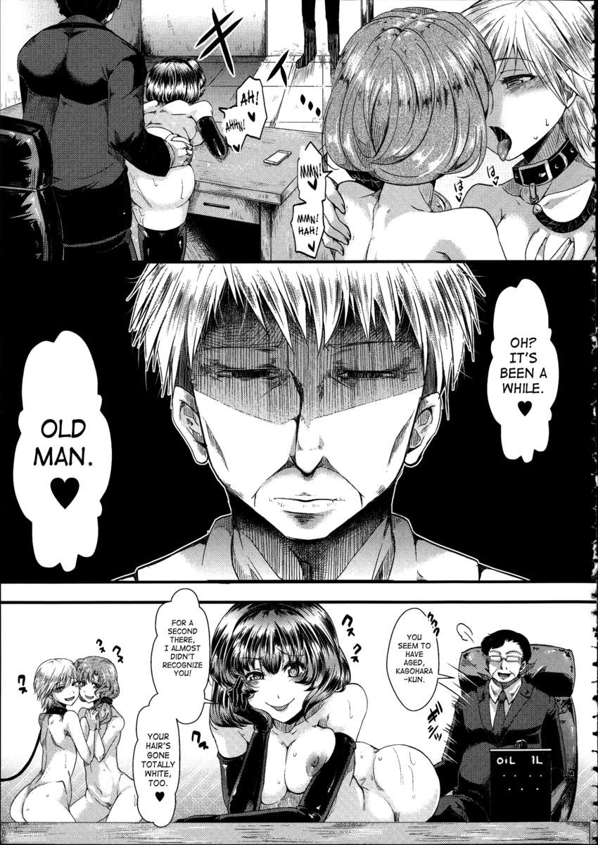 偕楽園〜豚より下です〜