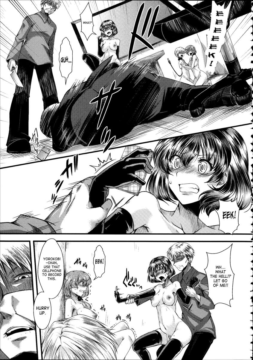 偕楽園〜豚より下です〜