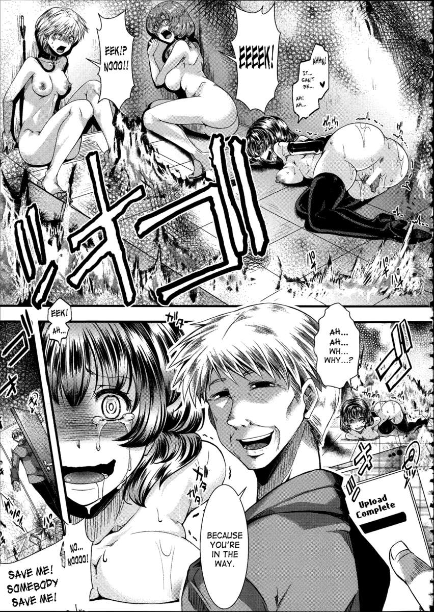 偕楽園〜豚より下です〜