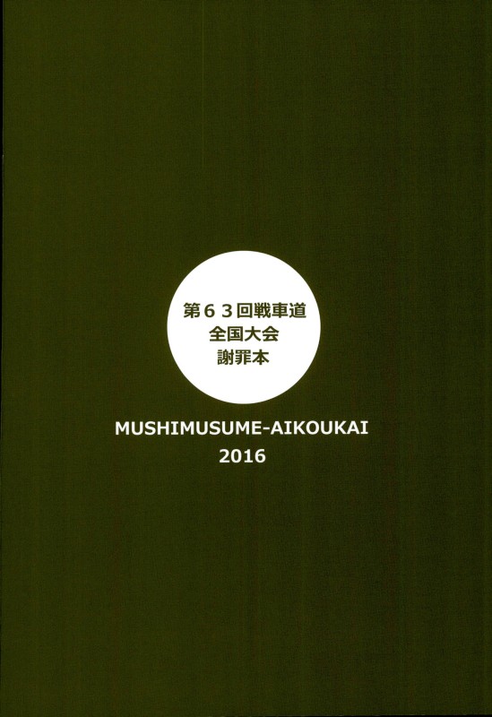 ぜんこくしゃざいほん