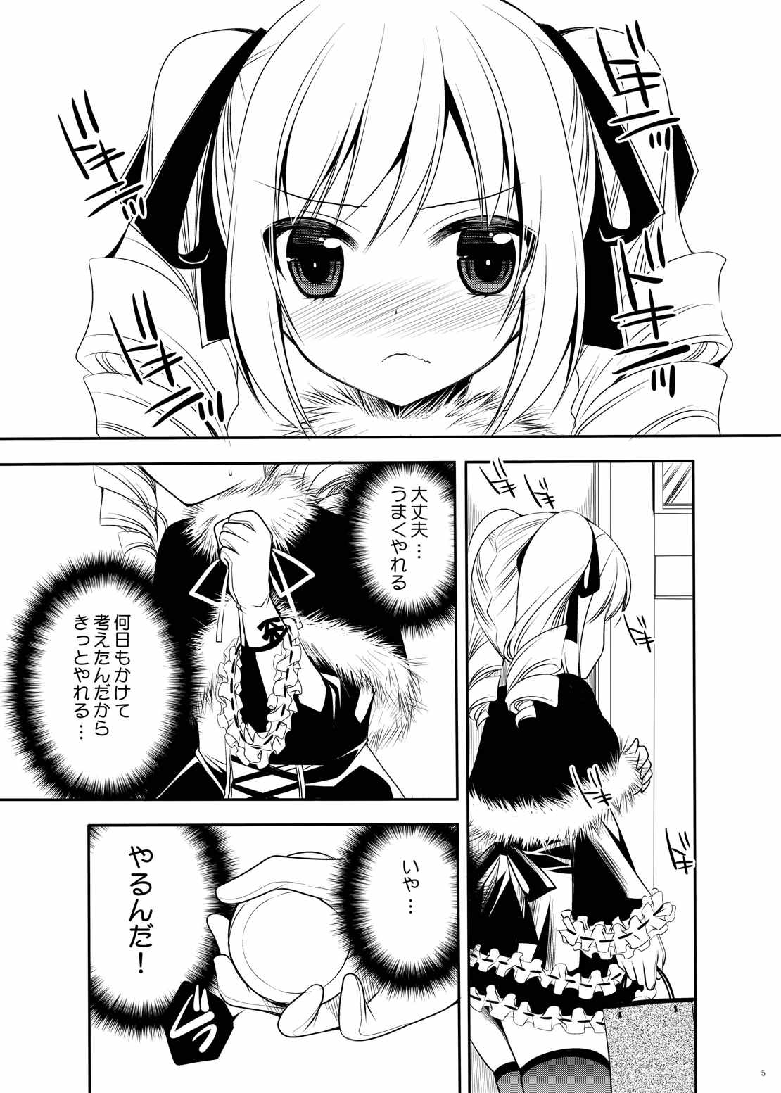 清成絆あまき悪魔のしずくをもたる