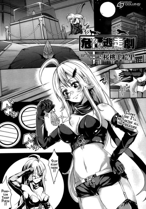 危険な脱出ドラマ 危険な脱出ドラマ