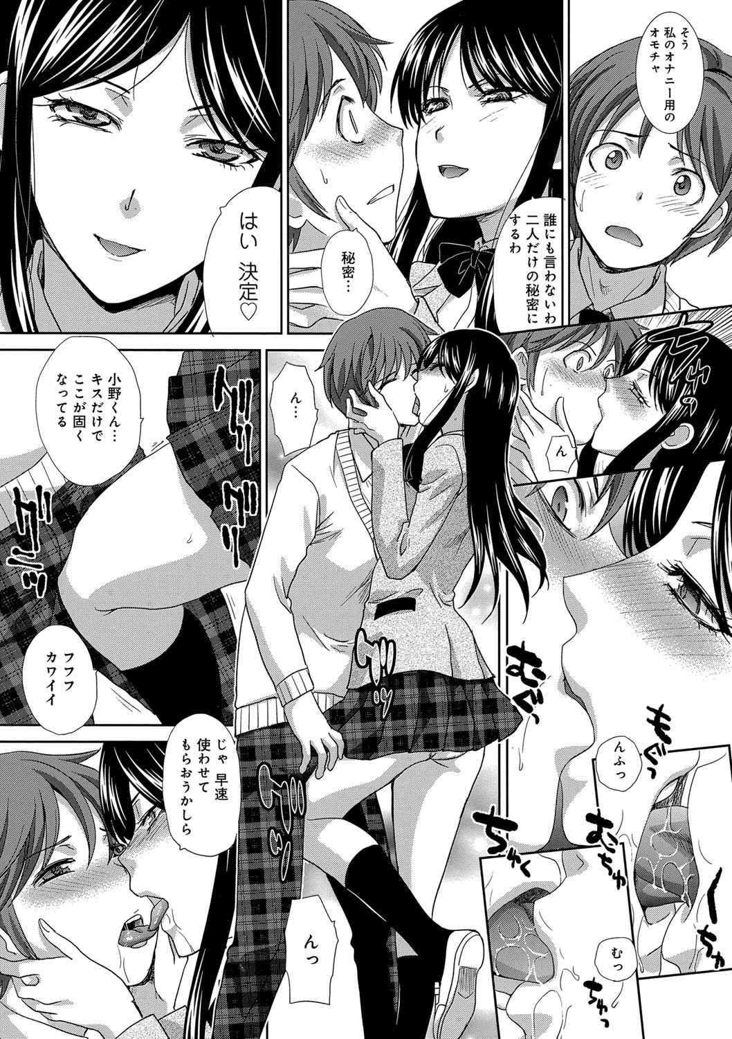 河野春、鹿の城ができませた。 -この春にガールフレンドを見つけました