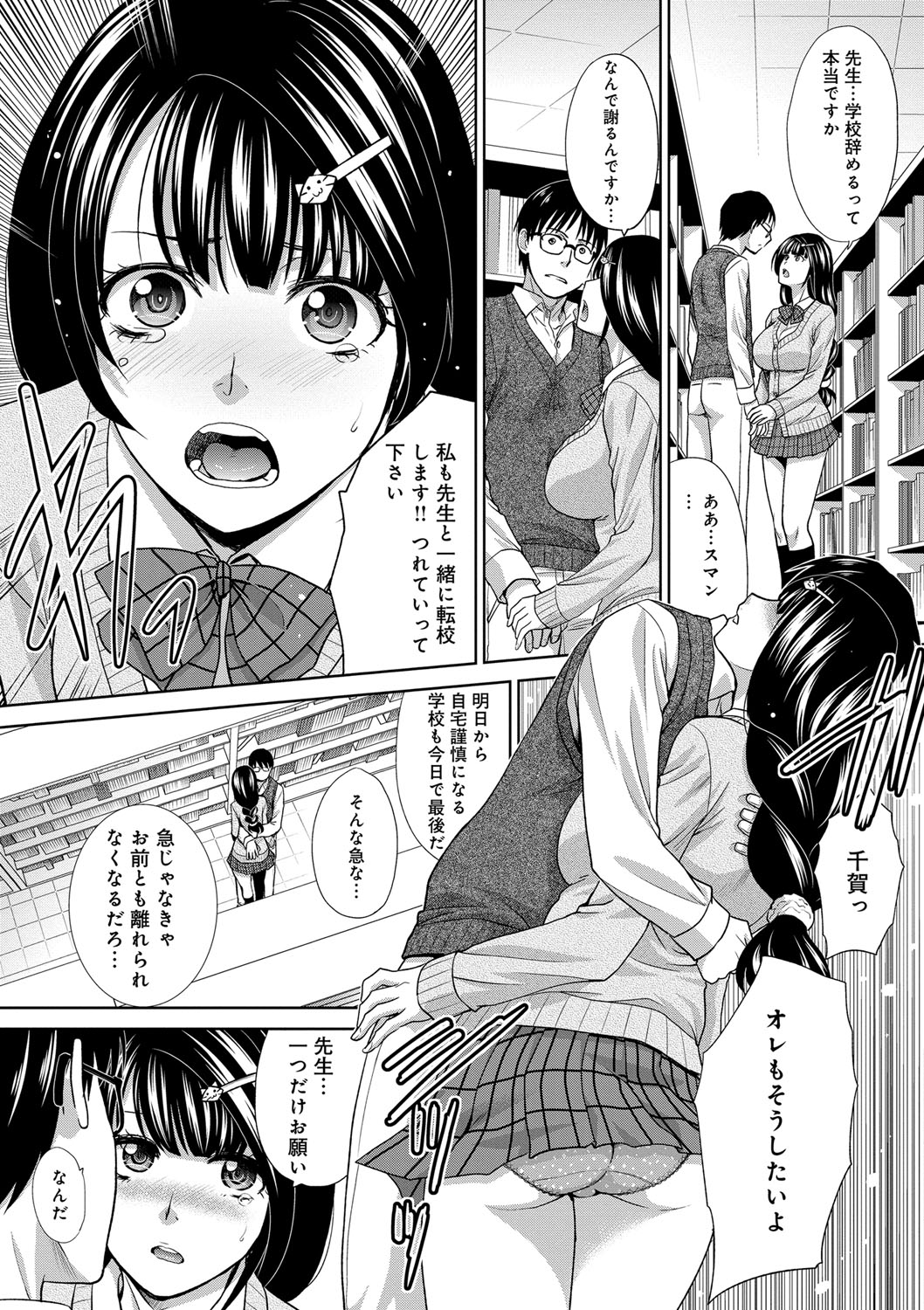 河野春、鹿の城ができませた。 -この春にガールフレンドを見つけました