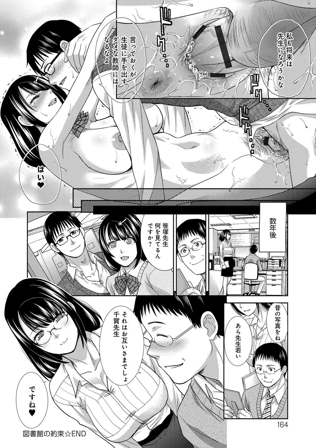 河野春、鹿の城ができませた。 -この春にガールフレンドを見つけました