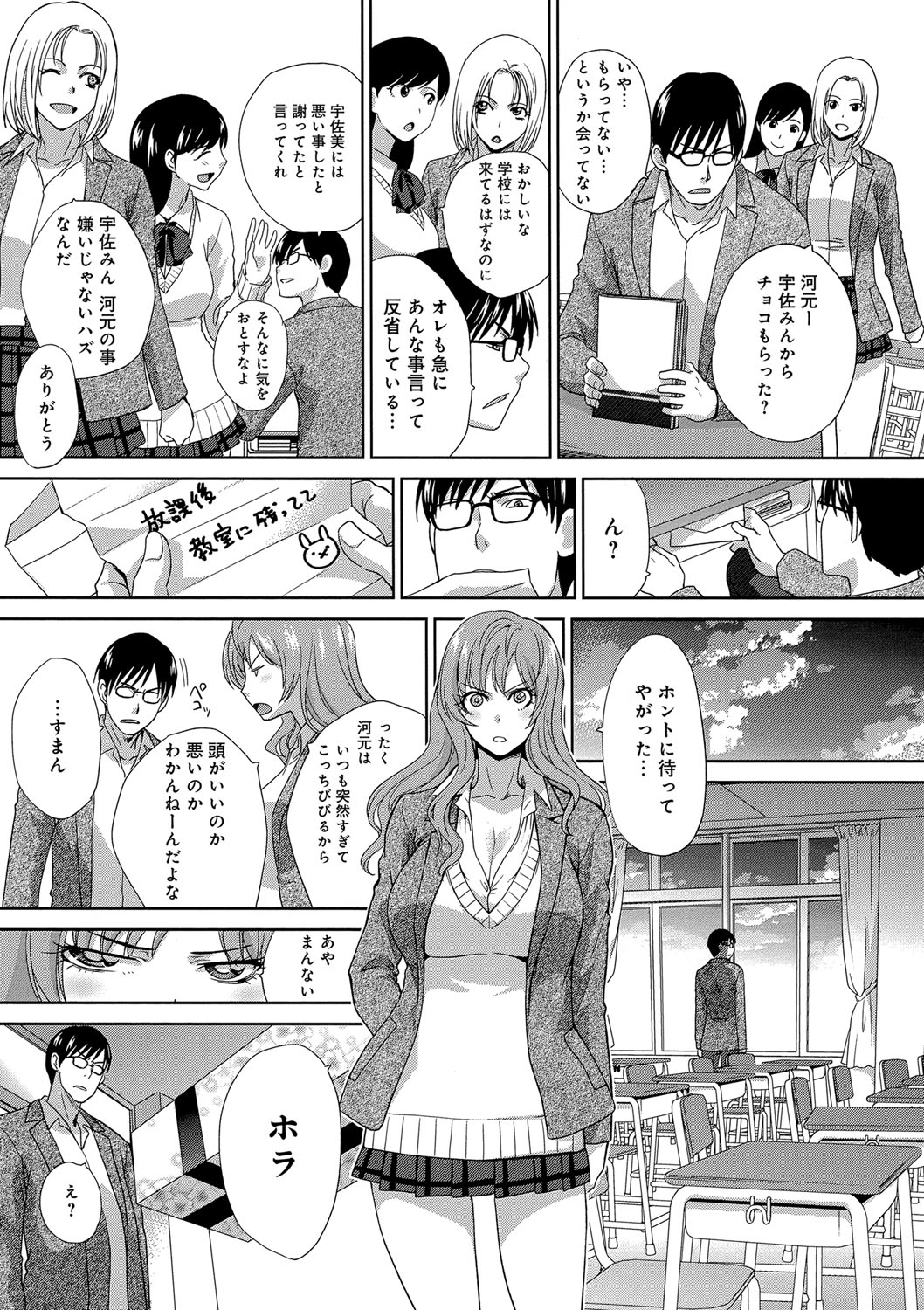 河野春、鹿の城ができませた。 -この春にガールフレンドを見つけました