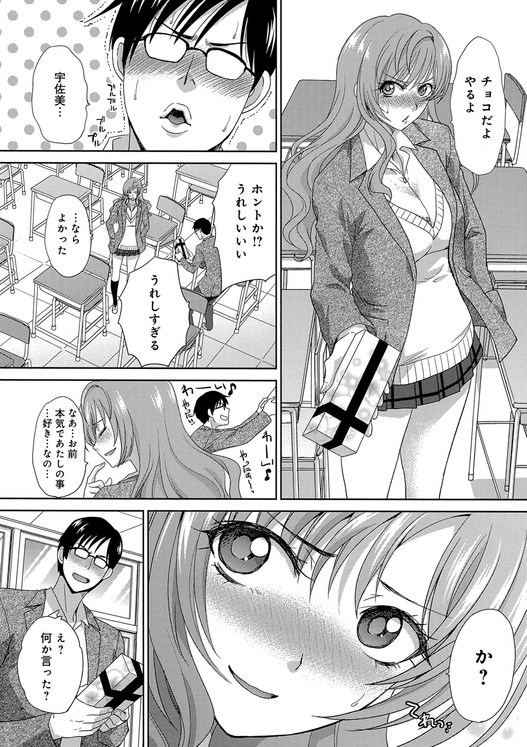 河野春、鹿の城ができませた。 -この春にガールフレンドを見つけました