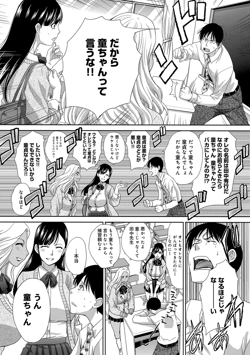 河野春、鹿の城ができませた。 -この春にガールフレンドを見つけました