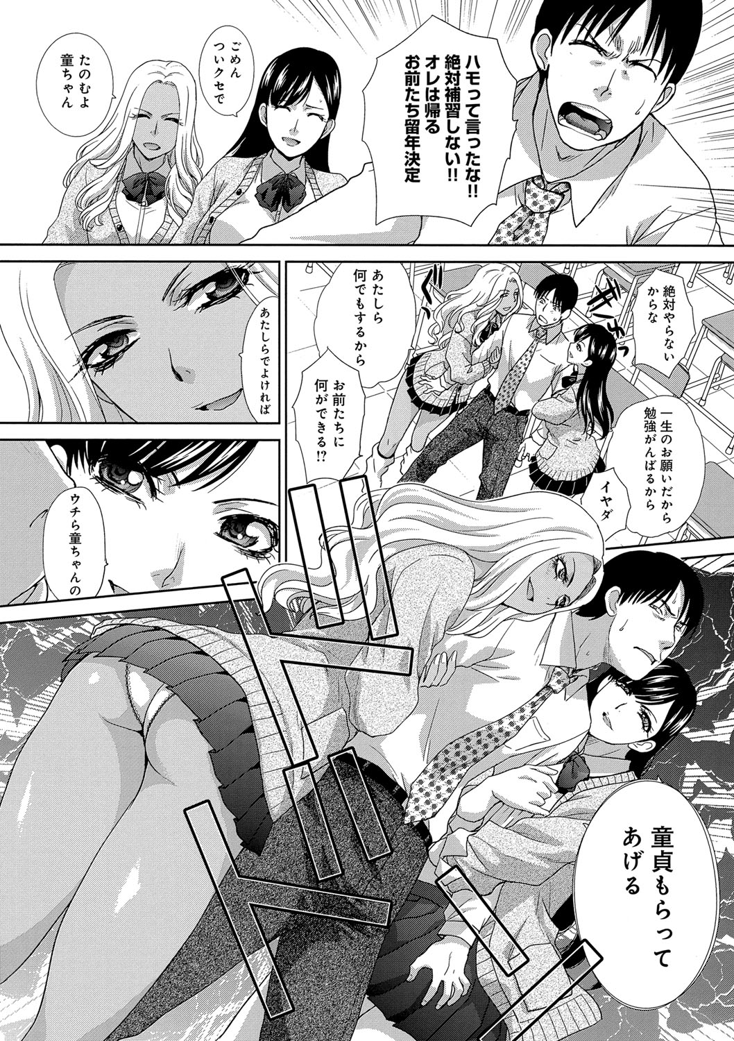 河野春、鹿の城ができませた。 -この春にガールフレンドを見つけました