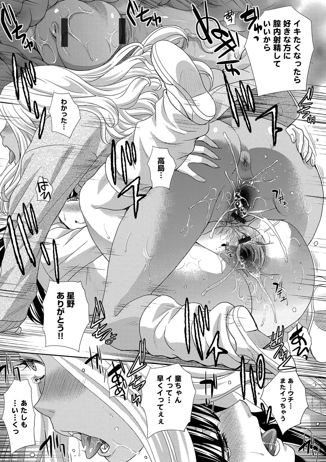 河野春、鹿の城ができませた。 -この春にガールフレンドを見つけました