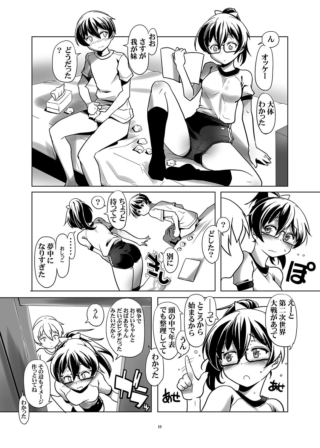 変態双子の両心2