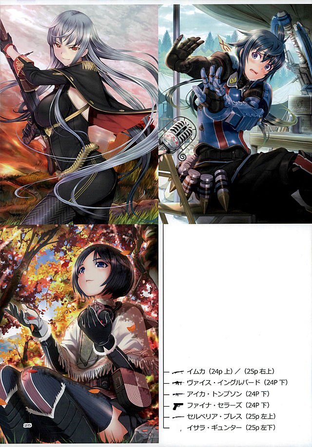 あまいろ-フルカラーコレクションVol.16-