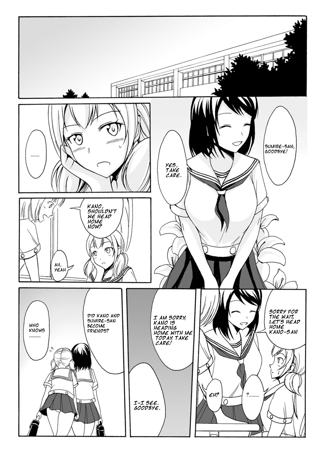 ふたりの変態+ふたりの変態の園吾