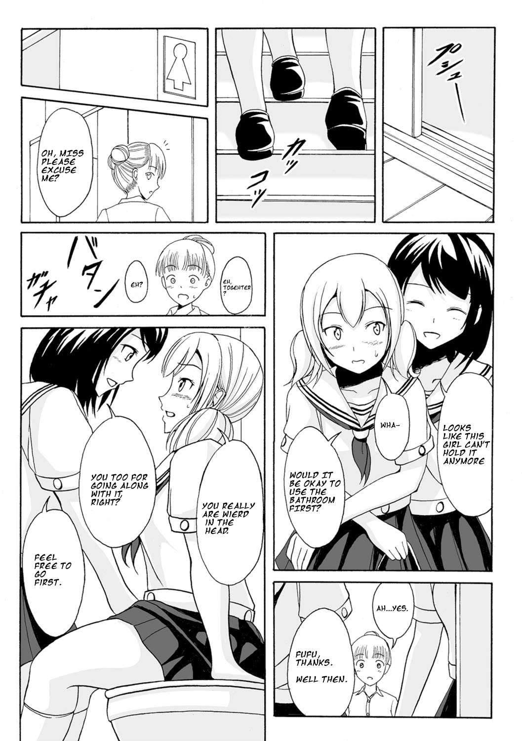 ふたりの変態+ふたりの変態の園吾