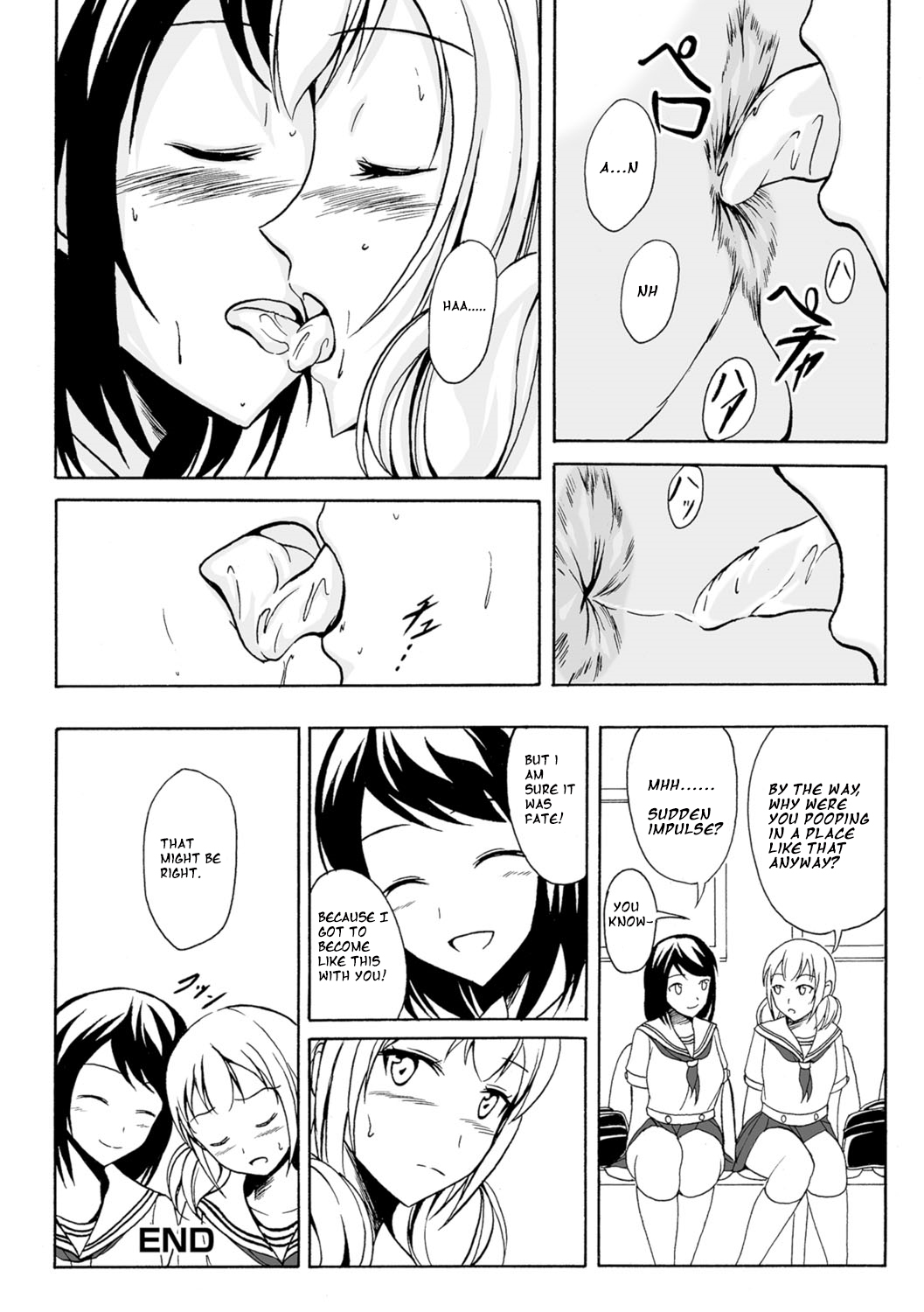 ふたりの変態+ふたりの変態の園吾