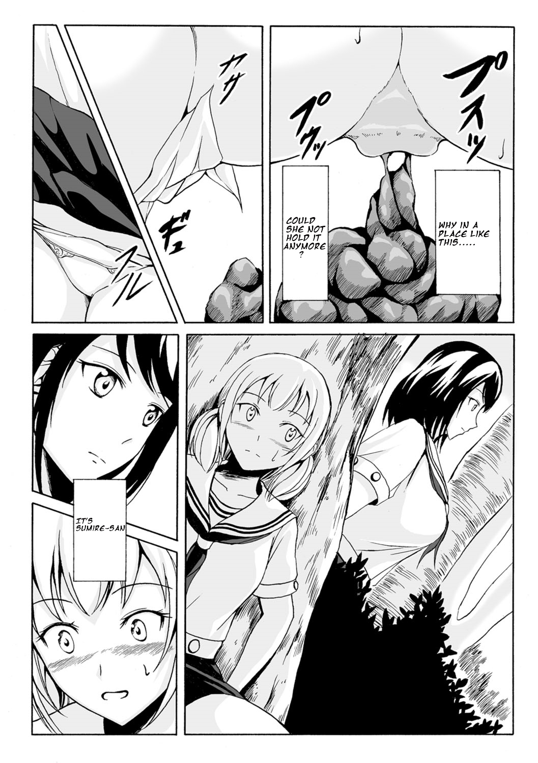 ふたりの変態+ふたりの変態の園吾