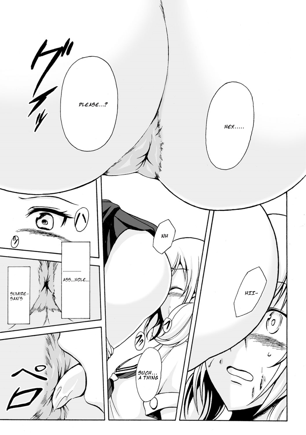 ふたりの変態+ふたりの変態の園吾