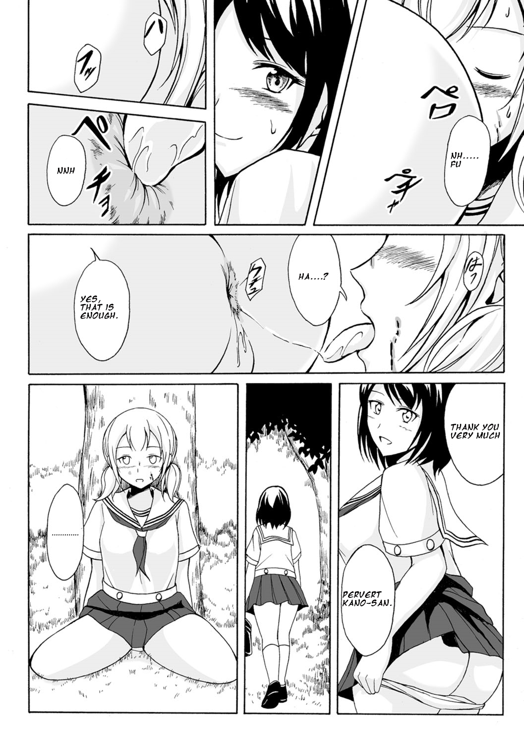 ふたりの変態+ふたりの変態の園吾