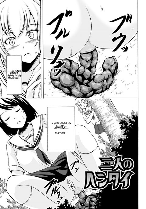 ふたりの変態+ふたりの変態の園吾 ふたりの変態+ふたりの変態の園吾