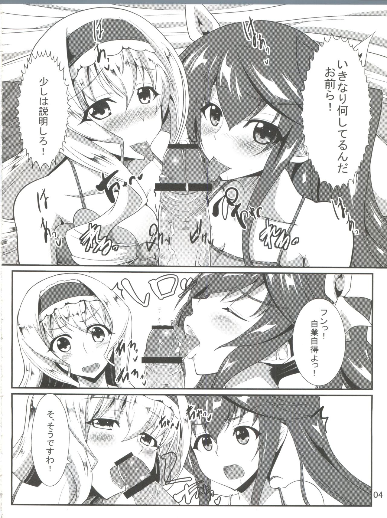 織斑トリガー