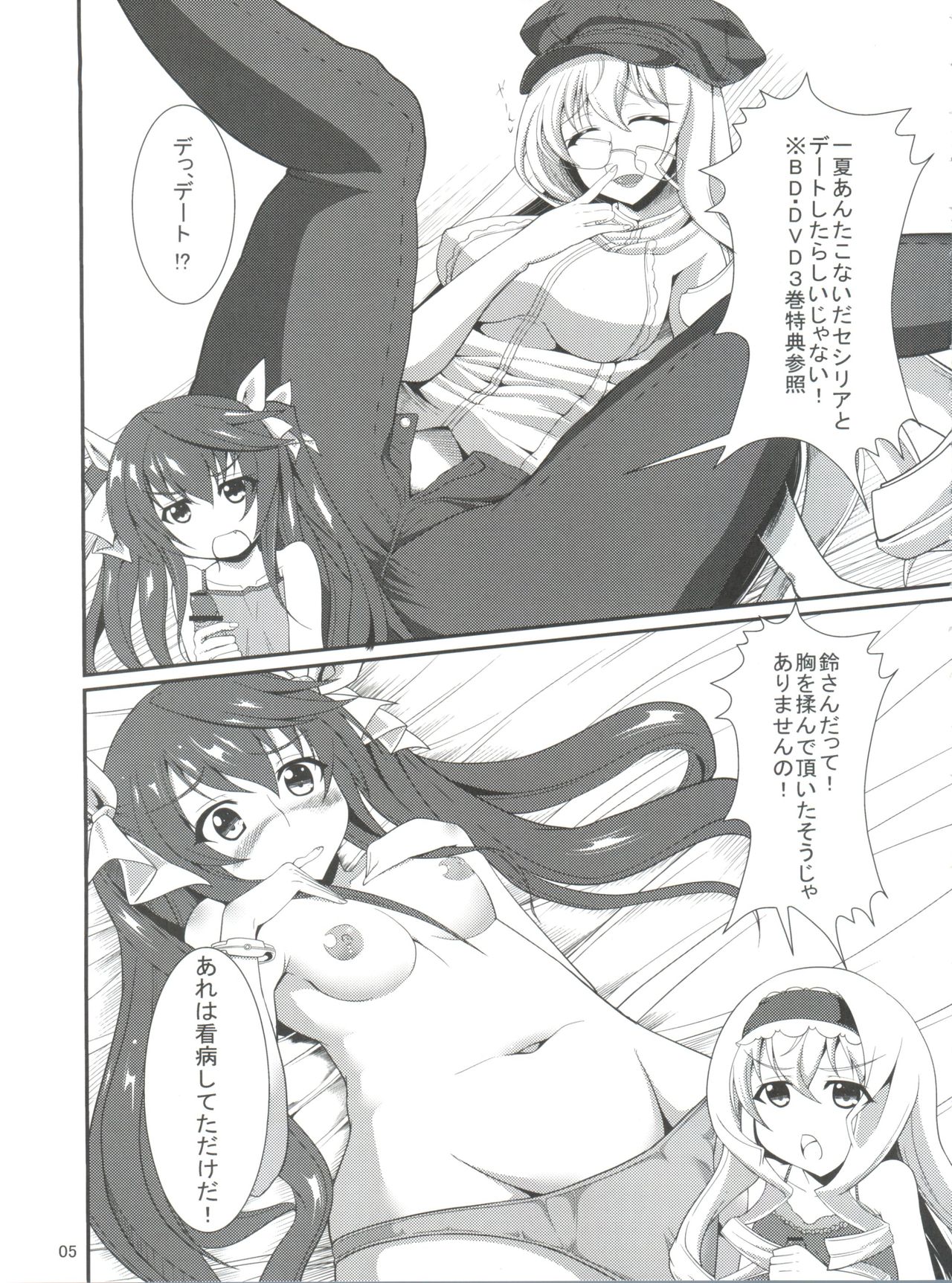 織斑トリガー