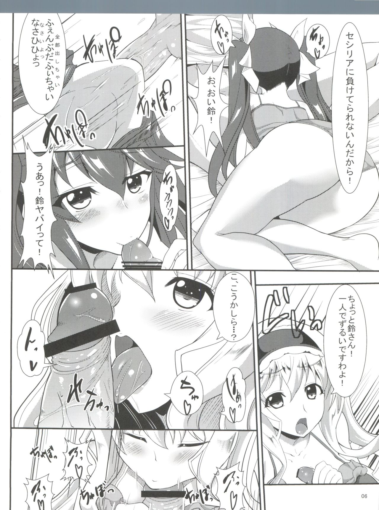 織斑トリガー