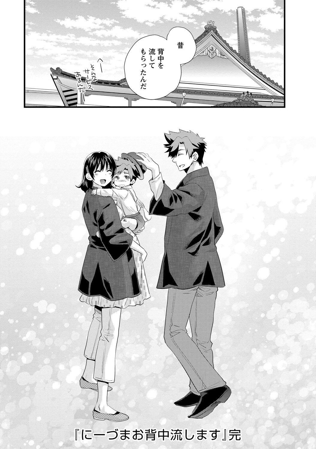 新妻大瀬中長島須2