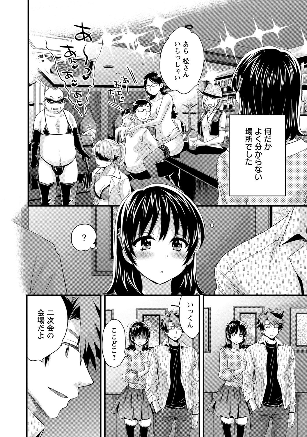 新妻大瀬中長島須2