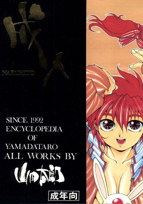 今上天皇徳 今上天皇徳