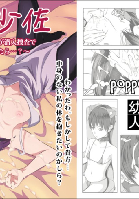 セクサロイド翔佐〜こうあんの恩納大将がセニョウそうさでゆうわくシテキタラ…?〜 セクサロイド翔佐〜こうあんの恩納大将がセニョウそうさでゆうわくシテキタラ…?〜